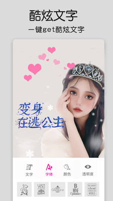 指划修图 v1.0.7安卓版下载(指划修图软件官方版下载)