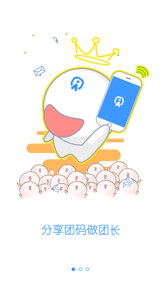 游团游戏图