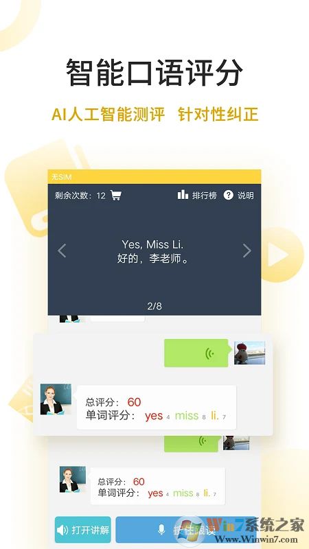 倍速课堂APP