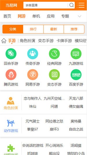 当易网 安卓版v1.1.6下载(当易网APP下载)