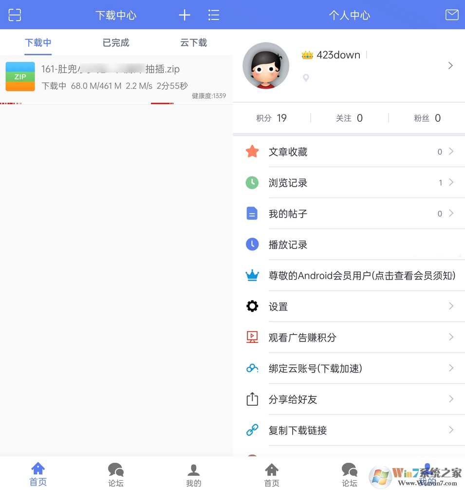 闪电下载VIP破解版 安卓版v2.0.2.8.3下载(闪电下载APP下载)