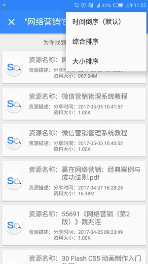 盘多多app下载