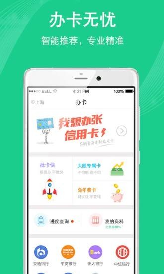 农业银行信用卡官网