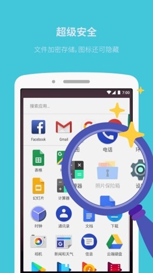 私密图库(照片保险箱) 安卓版v3.20.30下载(私密图库APP下载)