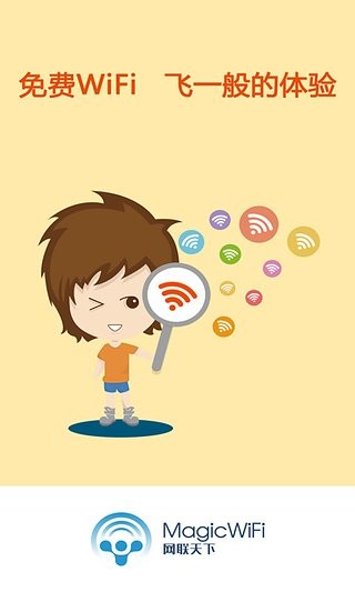 wifi精灵手机版下载