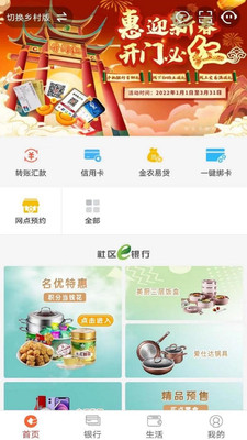 安徽农金手机银行