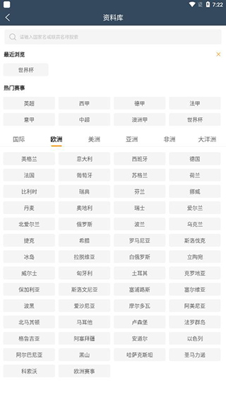 球探体育