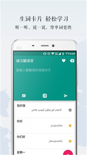 维语翻译