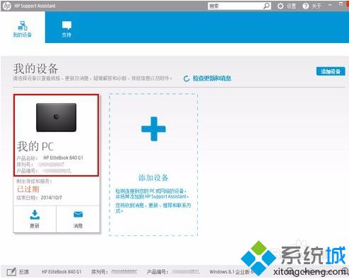 惠普笔记本怎么通过自带工具进行HP电池检查