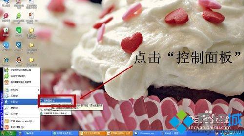 电脑锁屏密码怎么设置_电脑设置锁屏密码的步骤