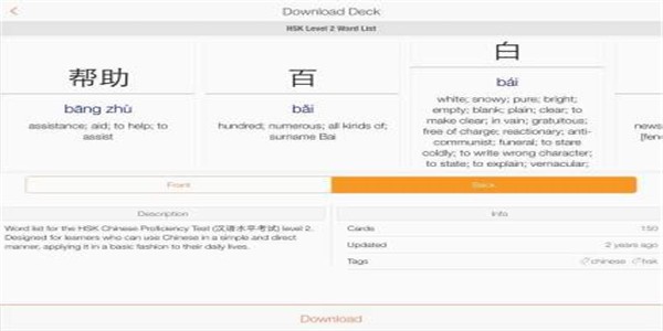 Anki官方版  安卓版v2.9.7下载(Anki官方下载)