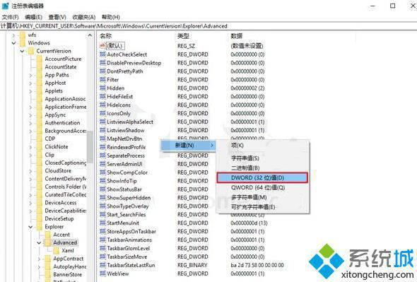 win10下怎么让系统时间显示到秒