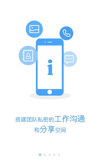 i神华企业微信平台图