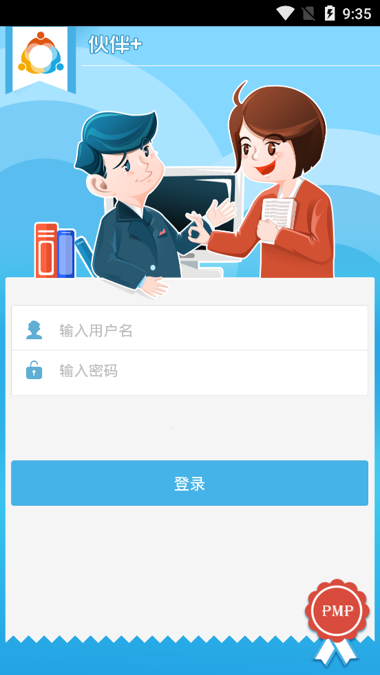协成之窗登录  安卓版v2.2.3下载(协成之窗APP下载)