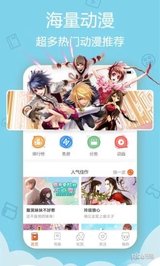 紫漫漫画APP 安卓版V2.6[暂未上线]下载(紫漫漫画下载安装)
