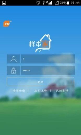 央视样本家app下载 V1.0.0.59 安卓版下载(样本户之家APP)