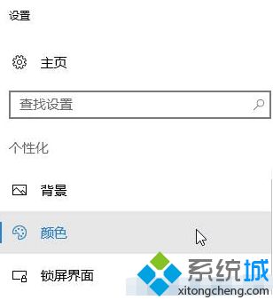 w10任务栏颜色如何设置_win10修改任务栏颜色的方法步骤