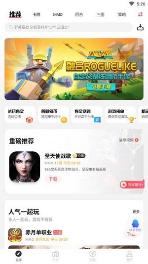 找游戏 安卓版v3.3.0下载(找游戏APP下载)