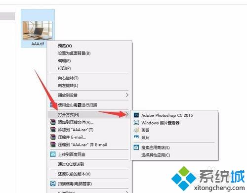 tif文件用什么打开？Win10打开tif文件的详细步骤