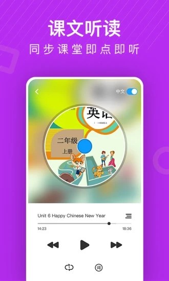 外研版小学英语