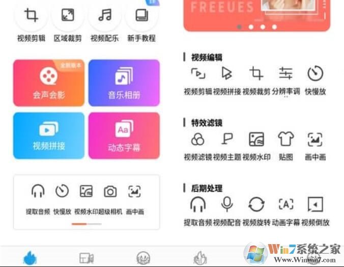 爱剪辑手机版安卓 (VIP破解版)V65.3下载(爱剪辑手机版破解版)