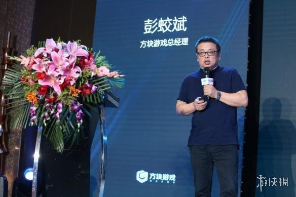 方块游戏平台