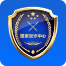 国家反诈中心APP 最新版V2.0.2下载(国家反诈中心官方版下载)