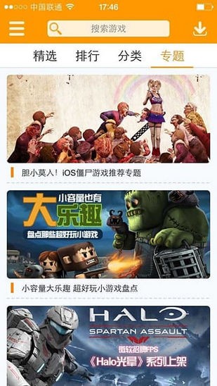 newgame手柄游戏厅app下载