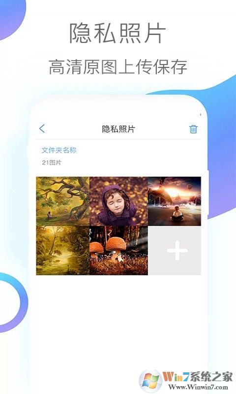 隐私照片