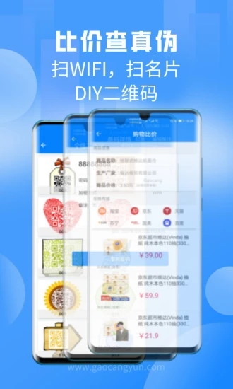 扫一扫APP下载 V2.7.6安卓版下载(手机扫一扫软件下载)