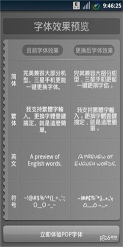 POP字体
