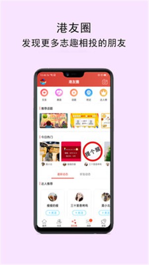 高密信息港  安卓版v1.9下载(高密信息港APP下载)