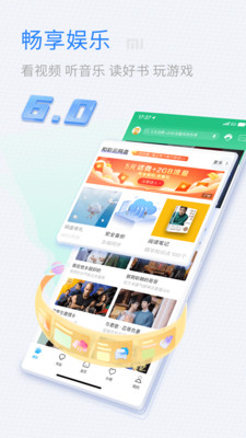 山东移动掌上营业厅