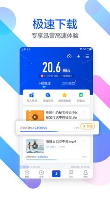 迅雷播放器  安卓版v6.00.2.6114下载(迅雷播放器手机版下载安装)