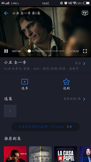 美剧星球
