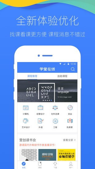 诸葛学堂