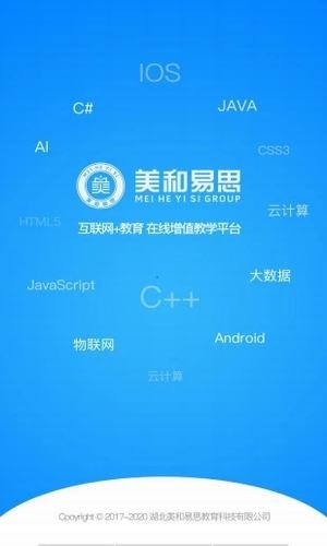 美和易思课堂 安卓版v2.1.1下载(美和易思app下载)