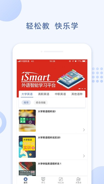 ismart APP学生版 V2.5.3官方版下载(iSmart安卓版下载)