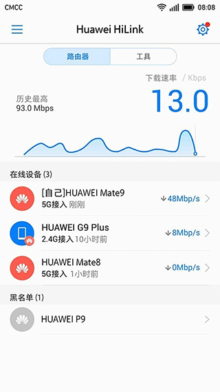 华为HiLink