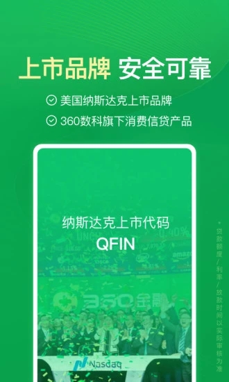 360借条官方版 2022最新版下载(360借条aPP下载)