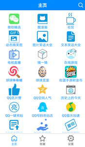 多功能助手最新版  安卓版v4.4下载(多功能助手APP下载)