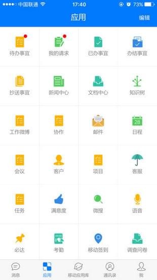 E Mobile 安卓版v6.5.27下载(E mobile安卓下载)
