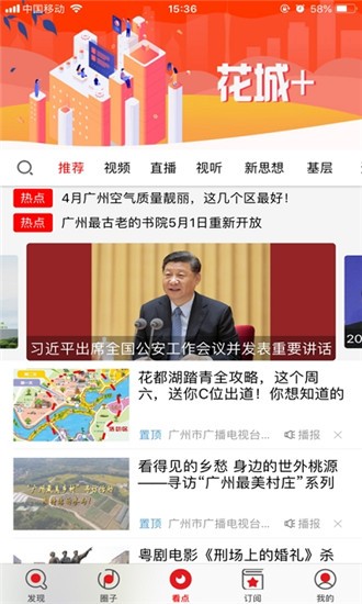 广视网 