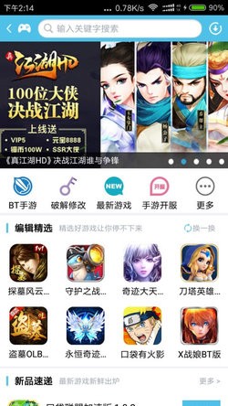爱吾安卓破解游戏网  安卓版v1.5.4下载(爱吾安卓破解游戏盒子下载)