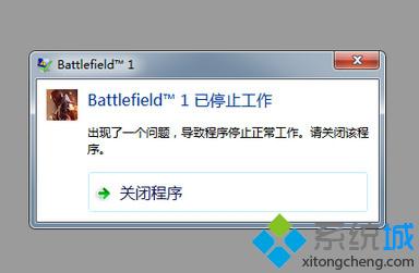 windows10系统下战地1停止工作的解决方法五