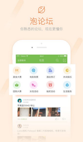 成都向上APP 安卓版V3.1.1下载(成都向上下载)
