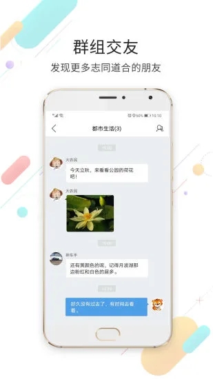 莱芜都市网手机版