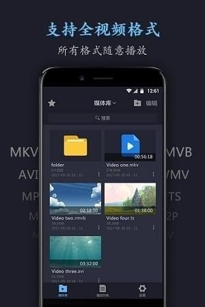 Media Player(万能电影播放器) 安卓版v17.2.3下载
