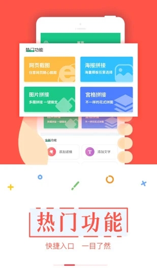截图宝最新版