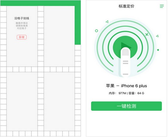 标准定价最新版  安卓版v3.5.4下载(标准定价APP下载)
